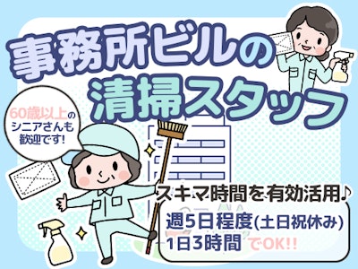 太平ビルサービス株式会社 札幌支店の画像・写真