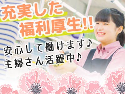 主婦 夫 活躍 ジョイフルエーケー 帯広店 帯広駅 のパート アルバイト求人情報 しゅふjob No 主婦 夫 活躍 ジョイフルエーケー 帯広店 帯広駅 のパート アルバイト求人情報 しゅふjob No