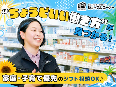 主婦(夫)歓迎のペットショップのトリマー
