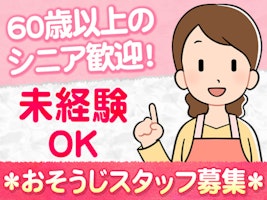 主婦活躍 株式会社スエヒロ 世田谷代田駅 のパート アルバイト求人情報 しゅふjobパート No