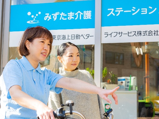 東京海上日動ベターライフサービス株式会社のアルバイト情報