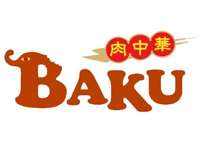 肉中華 BAKU 吉川店 7116の求人画像