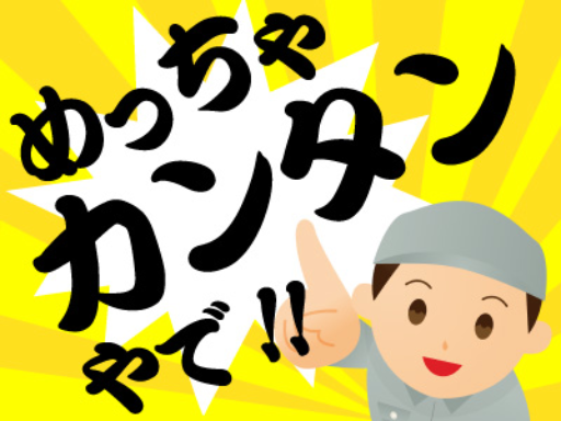 Utコミュニティ株式会社の求人情報 Id アルバイト バイト パートの求人探しはラコット