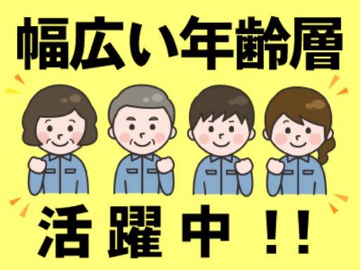 丹波市 人材サービス アウトソーシングの主婦に嬉しいパート アルバイト求人が見つかる しゅふjobパート