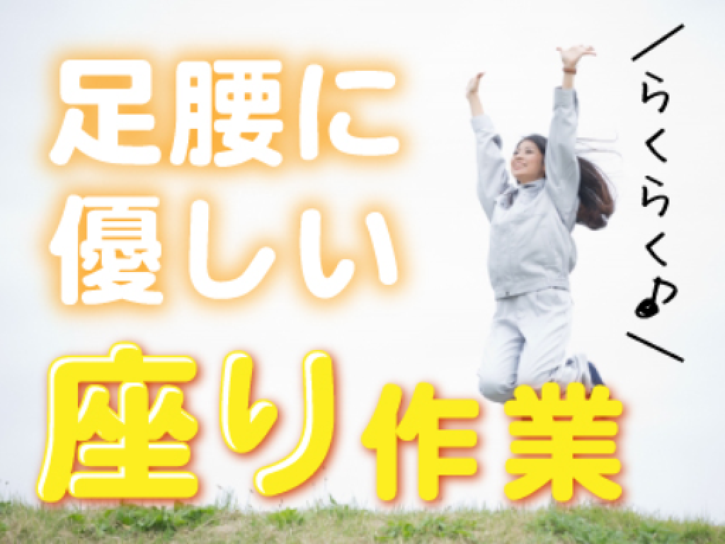 主婦 夫 活躍 Utコミュニティ株式会社 三田オフィス 広野 兵庫県 駅 の派遣求人情報 しゅふｊｏｂ No