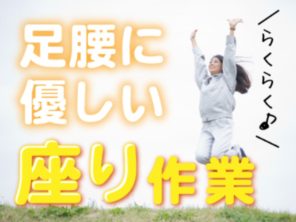 主婦 夫 活躍 Utコミュニティ株式会社 三田オフィス 広野 兵庫県 駅 の派遣求人情報 しゅふjob No 主婦 夫 活躍 Utコミュニティ株式会社 三田オフィス 広野 兵庫県 駅 の派遣求人情報 しゅふjob No