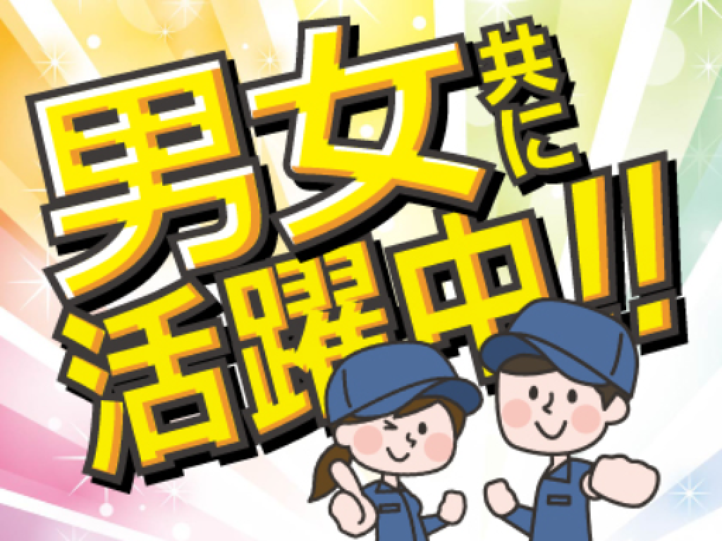 主婦活躍 Utコミュニティ株式会社 丹波オフィス 園部駅 の派遣求人情報 しゅふjobパート No