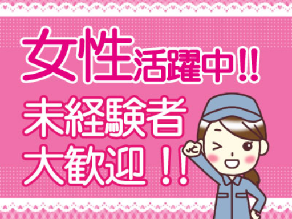 主婦活躍 Utコミュニティ株式会社 福知山オフィス 福知山駅 の派遣求人情報 しゅふjobパート No