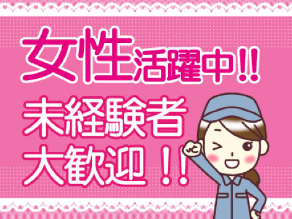 主婦 夫 活躍 Utコミュニティ株式会社 福知山オフィス 福知山駅 の派遣求人情報 しゅふjob No 主婦 夫 活躍 Utコミュニティ株式会社 福知山オフィス 福知山駅 の派遣求人情報 しゅふjob No
