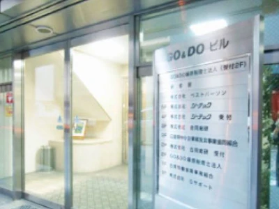 職場の画像