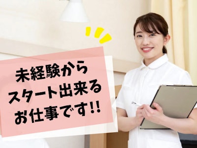 株式会社メディカル・プラネット 長野出張所の画像・写真