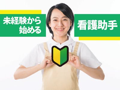 株式会社メディカル・プラネット 長野営業所の画像・写真