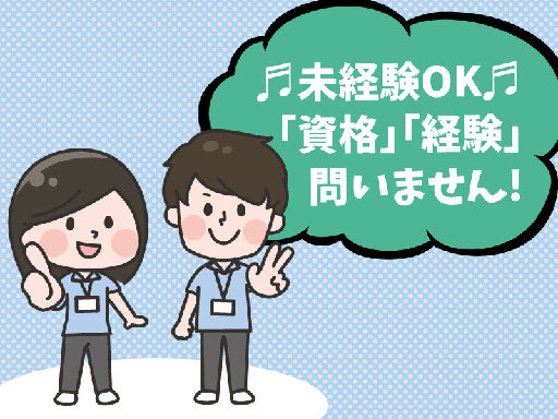 【長野赤十字病院／洗い場専属スタッフ】働きやすい9時～15時の時...
