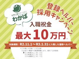 主婦活躍 ダイソーベイシア前橋富士見店 株式会社大創産業 群馬総社駅 のパート アルバイト求人情報 しゅふjobパート No 12052392