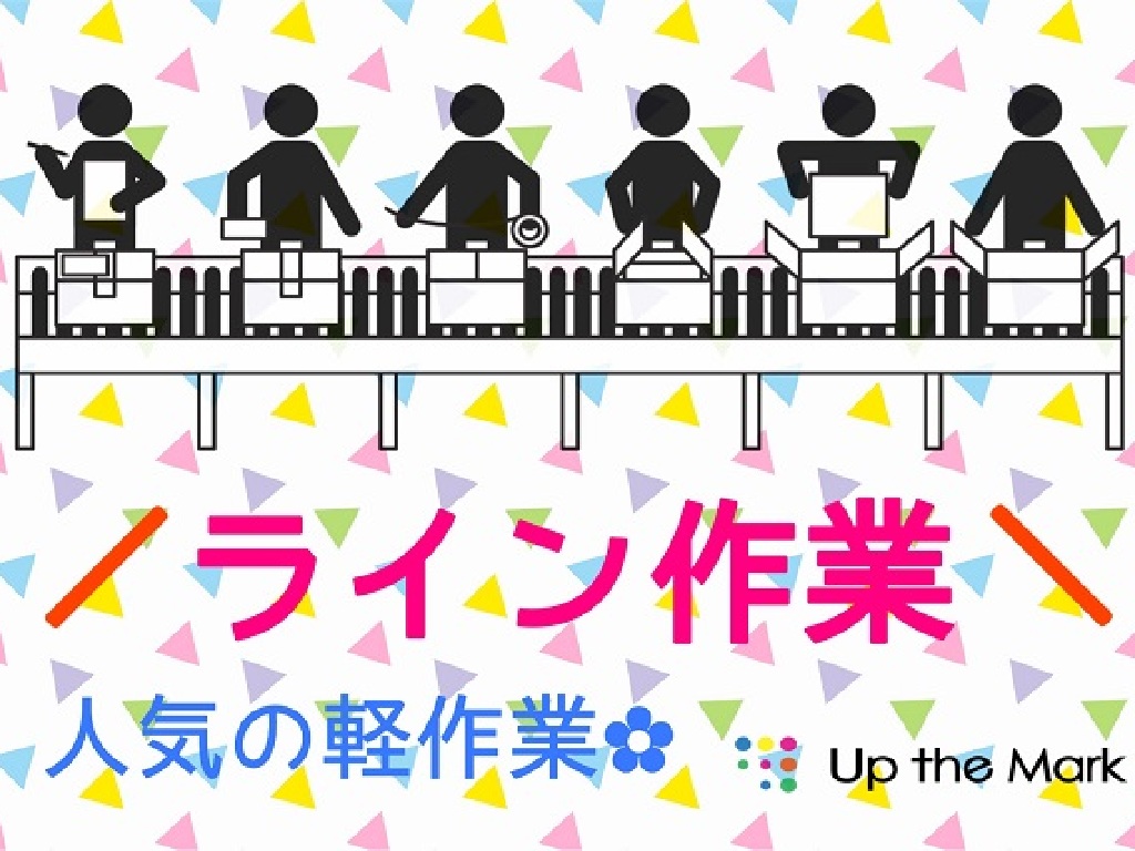 主婦活躍 株式会社up The Mark Fukui 福井市 の派遣求人情報 しゅふjobパート No