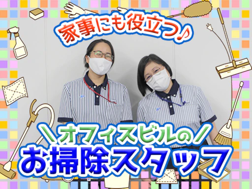 東京都 交通費支給の主婦に嬉しいパート アルバイト求人が見つかる しゅふjobパート