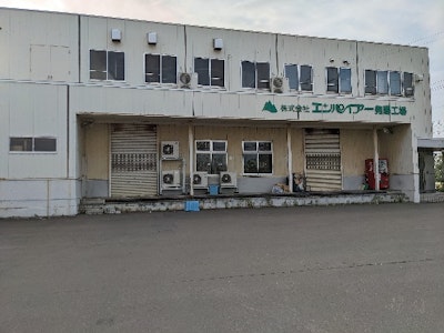 株式会社エンパイアー 札幌手稲支店の画像・写真