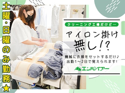 株式会社エンパイアー 札幌手稲支店の画像・写真
