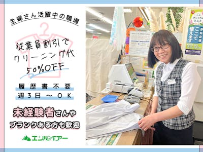株式会社エンパイアー 札幌手稲支店の画像・写真