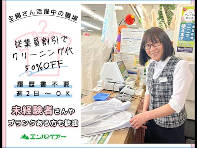 株式会社エンパイアー 札幌手稲支店の画像・写真