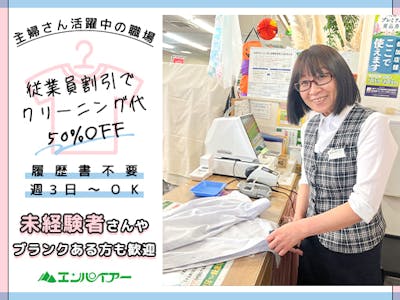 エンパイアー 前田中央店の求人画像