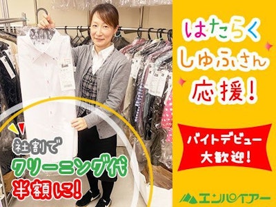 株式会社エンパイアー 札幌手稲支店の画像・写真