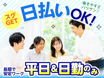 職場の画像
