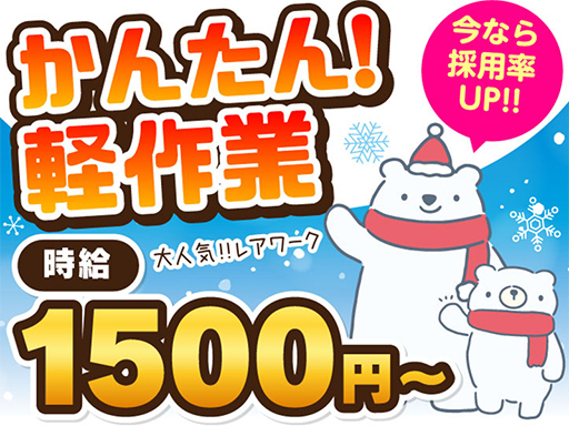 ライクスタッフィング株式会社のアルバイト情報