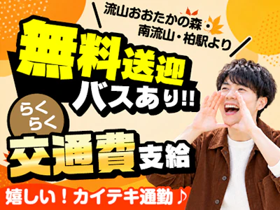 職場の画像