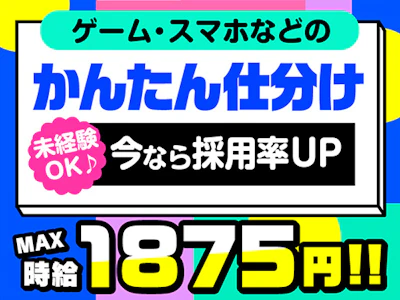 ライクスタッフィング株式会社