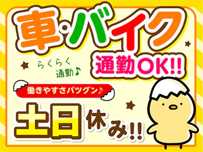 職場の画像