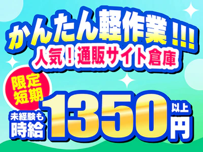 ライクスタッフィング株式会社