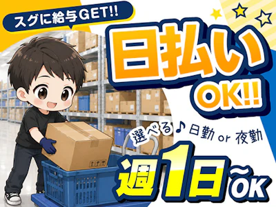 職場の画像