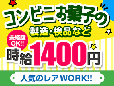 ライクスタッフィング株式会社