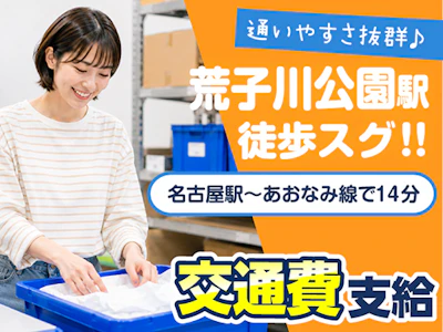 職場の画像