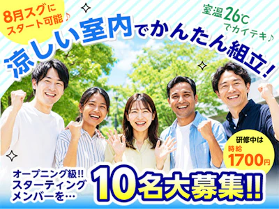 ライクスタッフィング株式会社