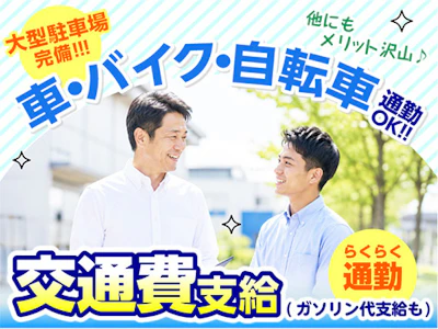 職場の画像