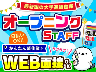 ライクスタッフィング株式会社