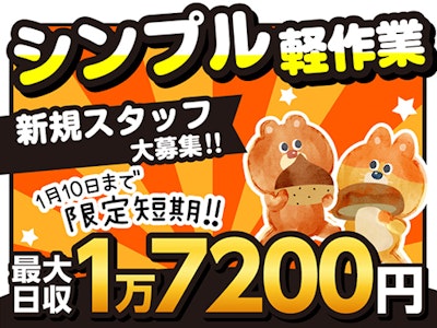 ライクスタッフィング株式会社の求人画像