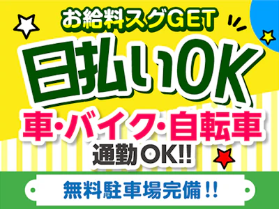 職場の画像
