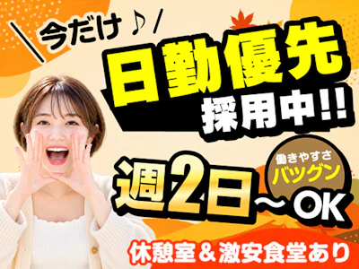 職場の画像
