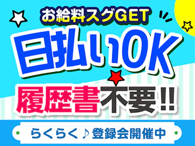職場の画像
