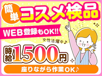 ライクスタッフィング株式会社