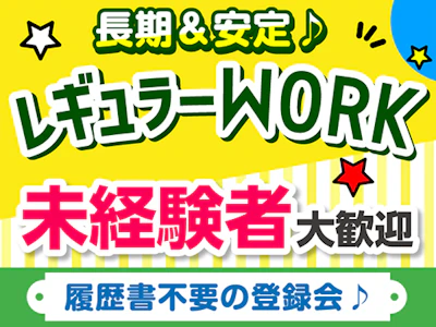 職場の画像