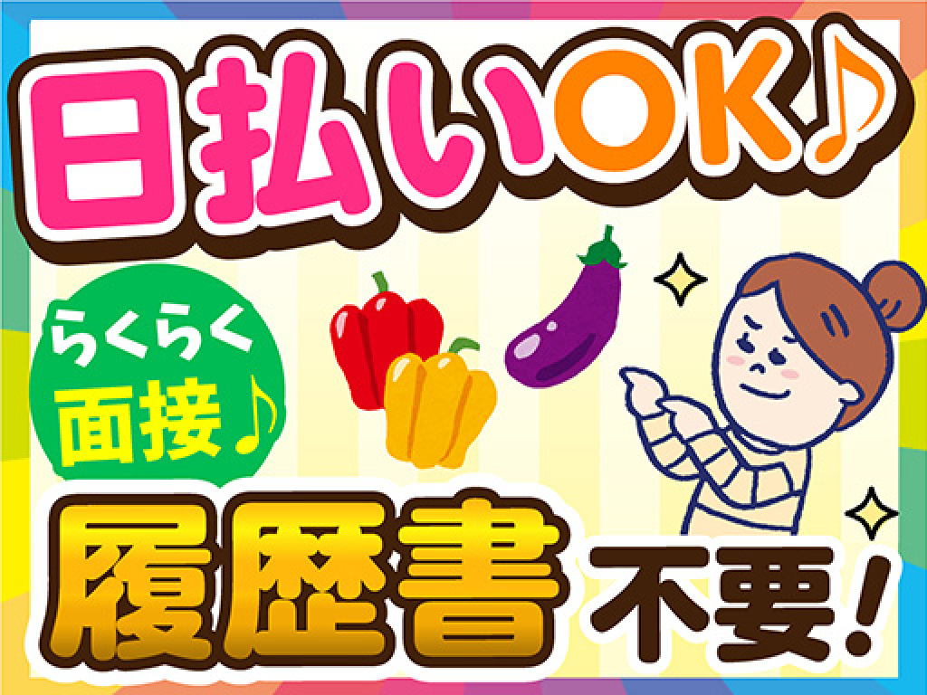 主婦・主夫活躍】ライクスタッフィング株式会社（立川駅）の派遣求人