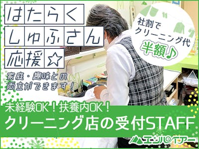 株式会社エンパイアー 札幌東支店の画像・写真