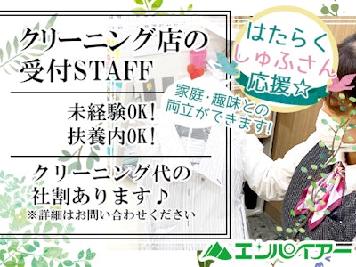 株式会社エンパイアー 札幌東支店の画像・写真