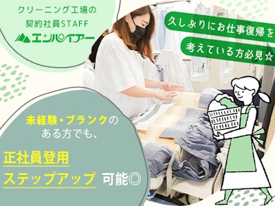 株式会社エンパイアー 札幌東支店の画像・写真