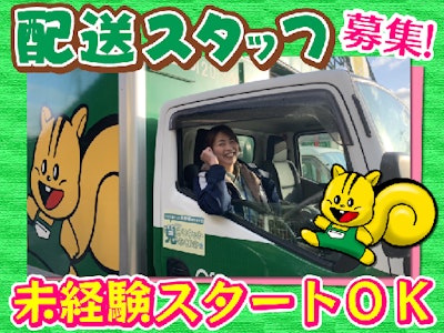 グリーンコープふくおか 福岡西支部の画像・写真