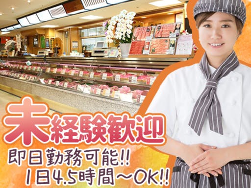 愛知県 スーパー 業務スーパーの主婦に嬉しいパート アルバイト求人が見つかる しゅふjobパート